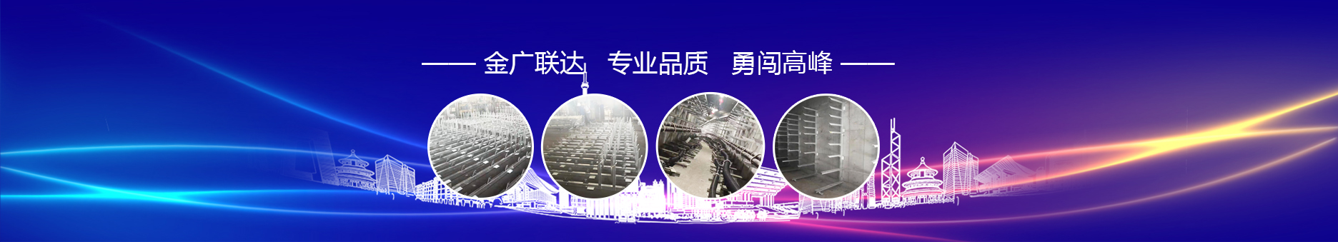電纜支架